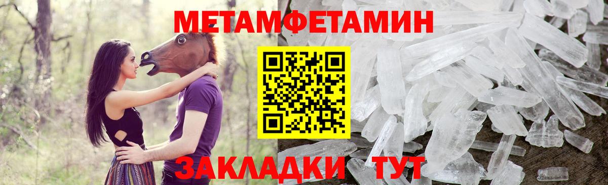 Amphetamine  АМФ Розовый  Вход с VPN  Ейск 