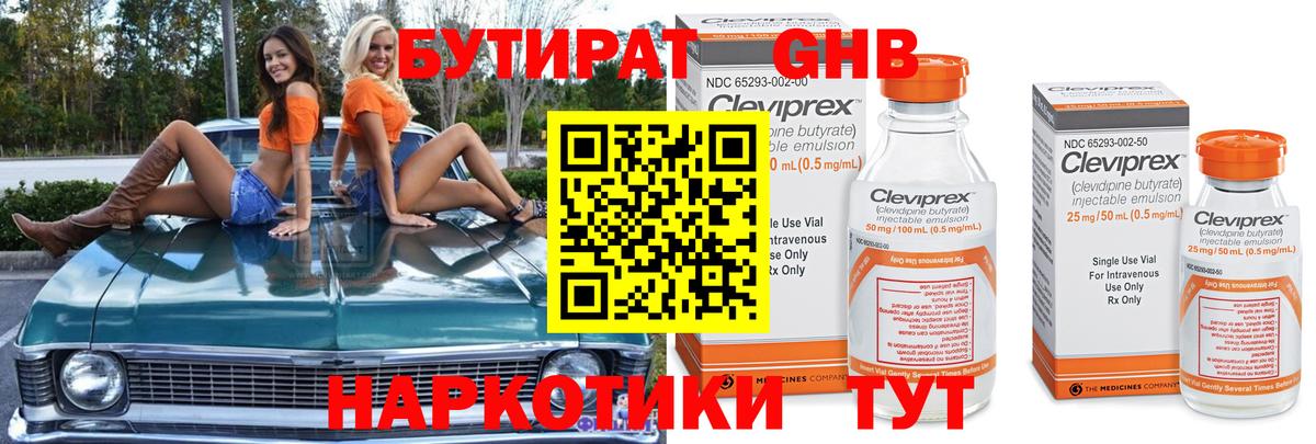 БУТИРАТ бутик  БУТИРАТ  Ейск  Вход с VPN 
