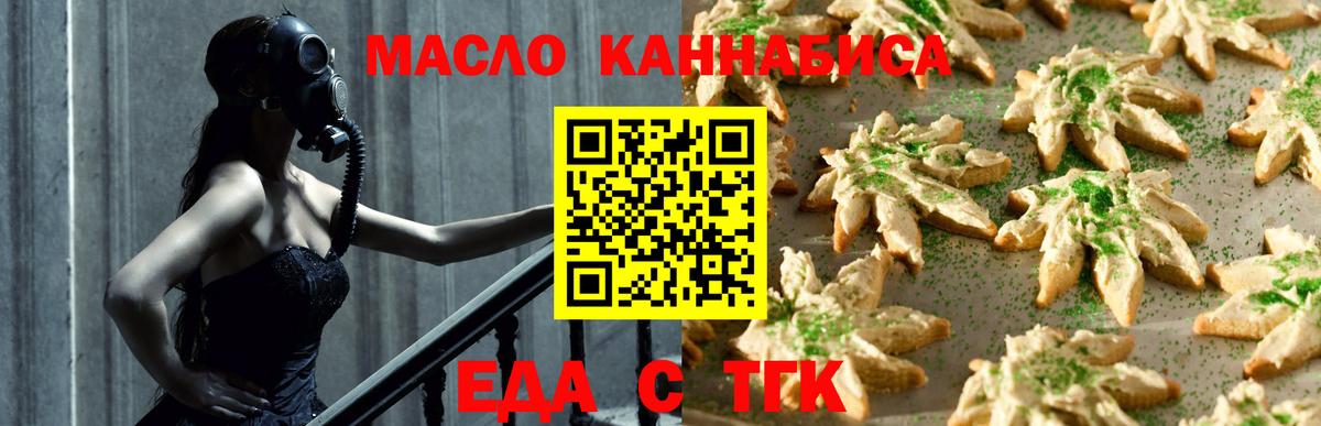 Ейск  Canna-Cookies марихуана  Вход с VPN 