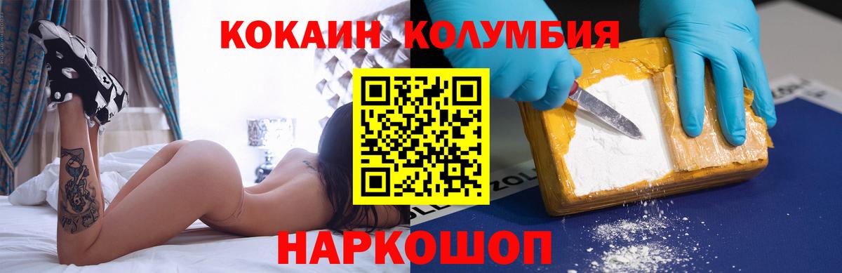 Cocaine Боливия  Вход с VPN  Ейск  КОКАИН FishScale 