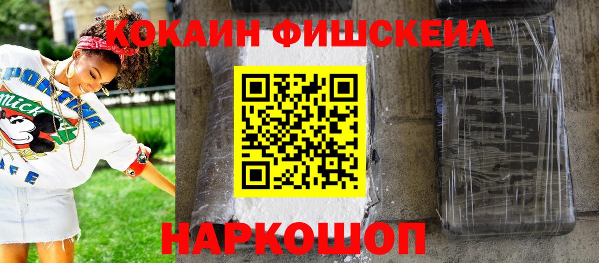 COCAIN VHQ Ейск