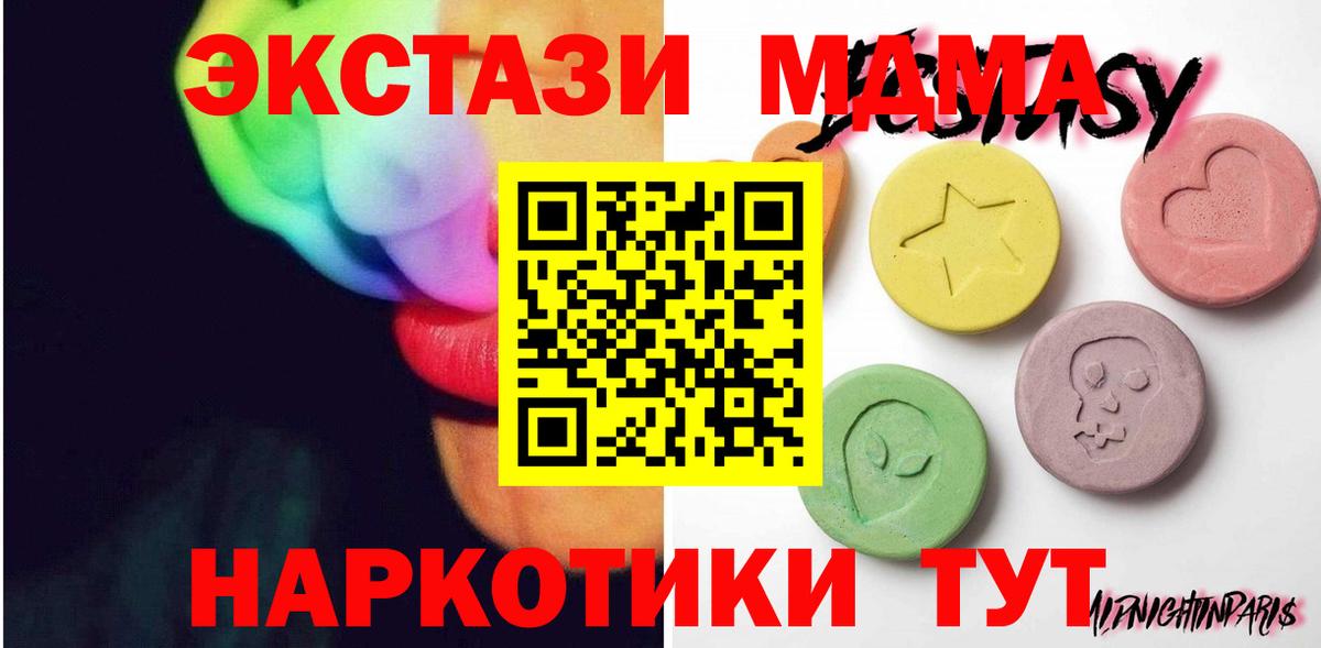 ЭКСТАЗИ 300 mg  мориарти формула  ЭКСТАЗИ  Ейск  Вход с VPN  Экстази 99% 