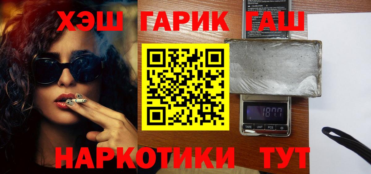 Ейск  ГАШИШ ice o lator  ГАШИШ хэш  Вход с VPN 