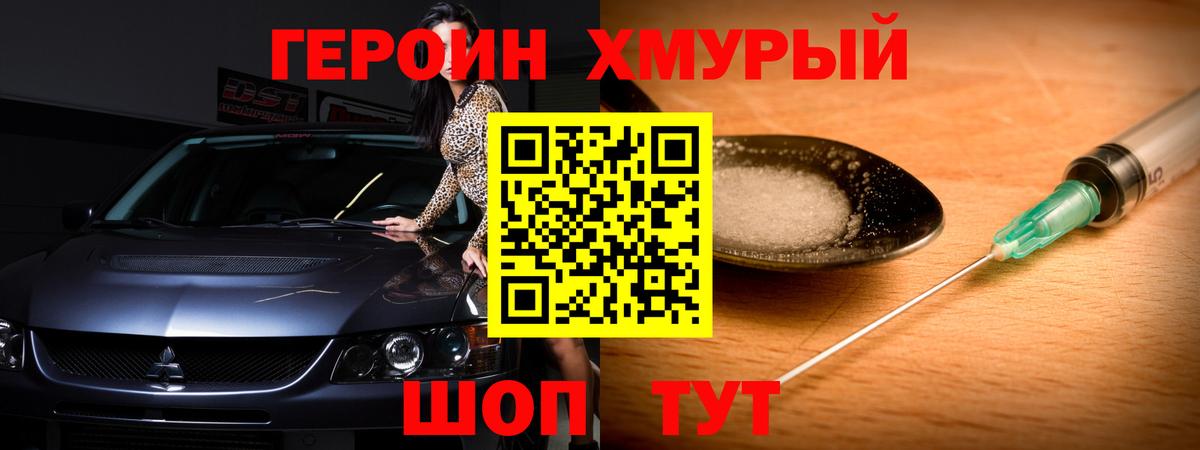 Ейск  Героин  Вход с VPN  Героин Афган 