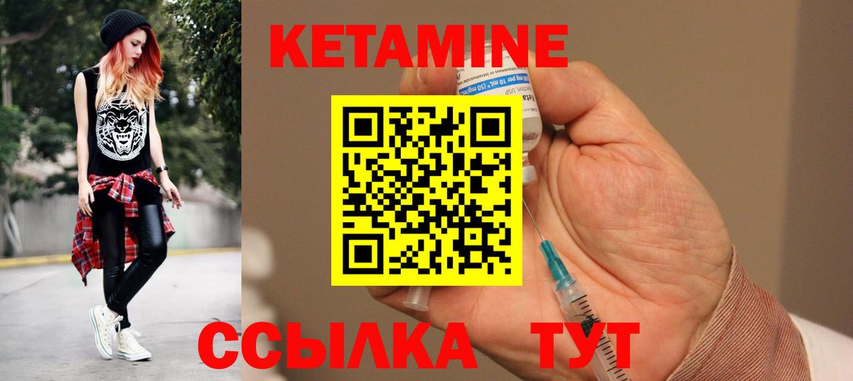 КЕТАМИН VHQ Ейск