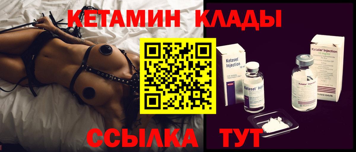 МЕГА ТОР  Кетамин VHQ  Вход с VPN  Кетамин VHQ  Ейск 