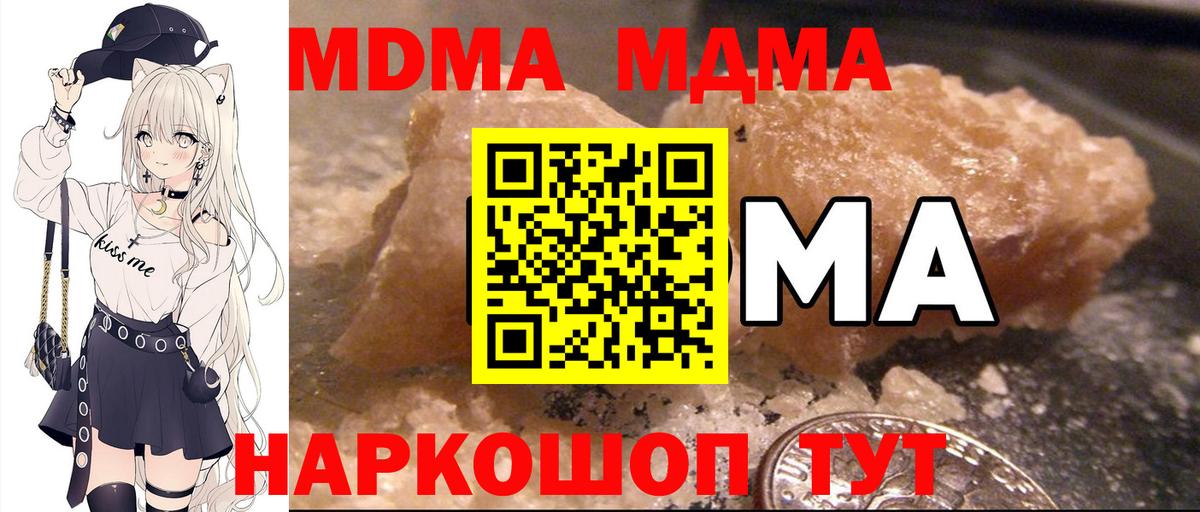 MDMA молли  MDMA молли  MDMA  Вход с VPN  Ейск 
