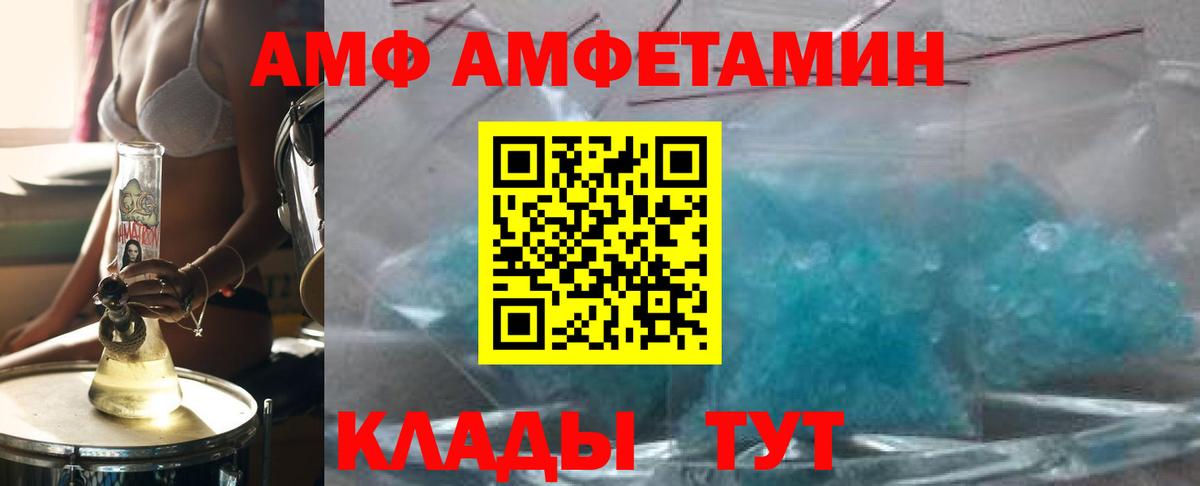 Первитин  Вход с VPN  Ейск  Метамфетамин пудра 