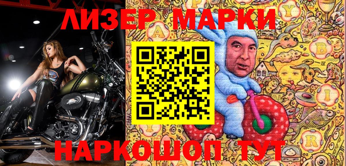 Ейск  Марки 25I-NBOMe 1500мкг  что такое   Вход с VPN  Марки 25I-NBOMe 1500мкг 