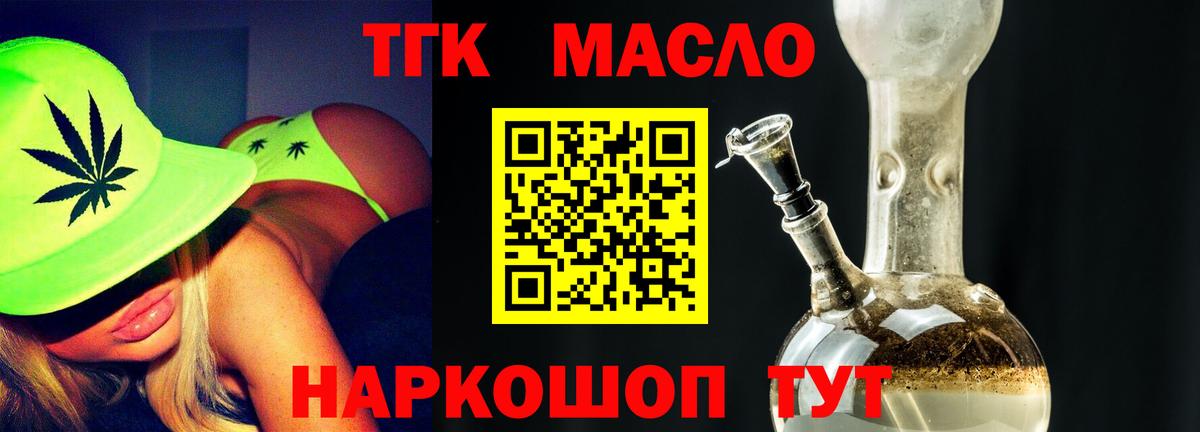 ТГК вейп  Вход с VPN  Ейск 