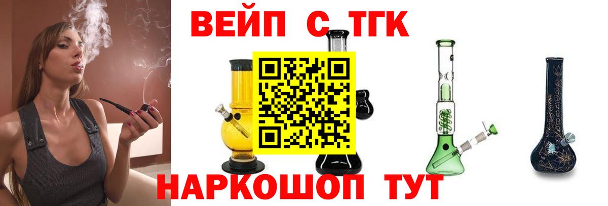 Дистиллят ТГК концентрат Ейск